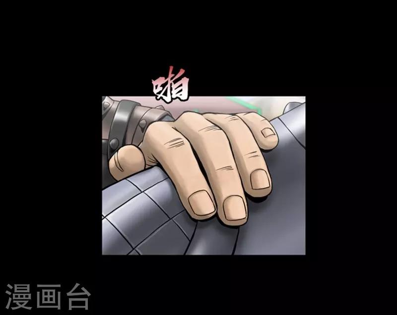 🍔狸之魔爪 第94话 第13页