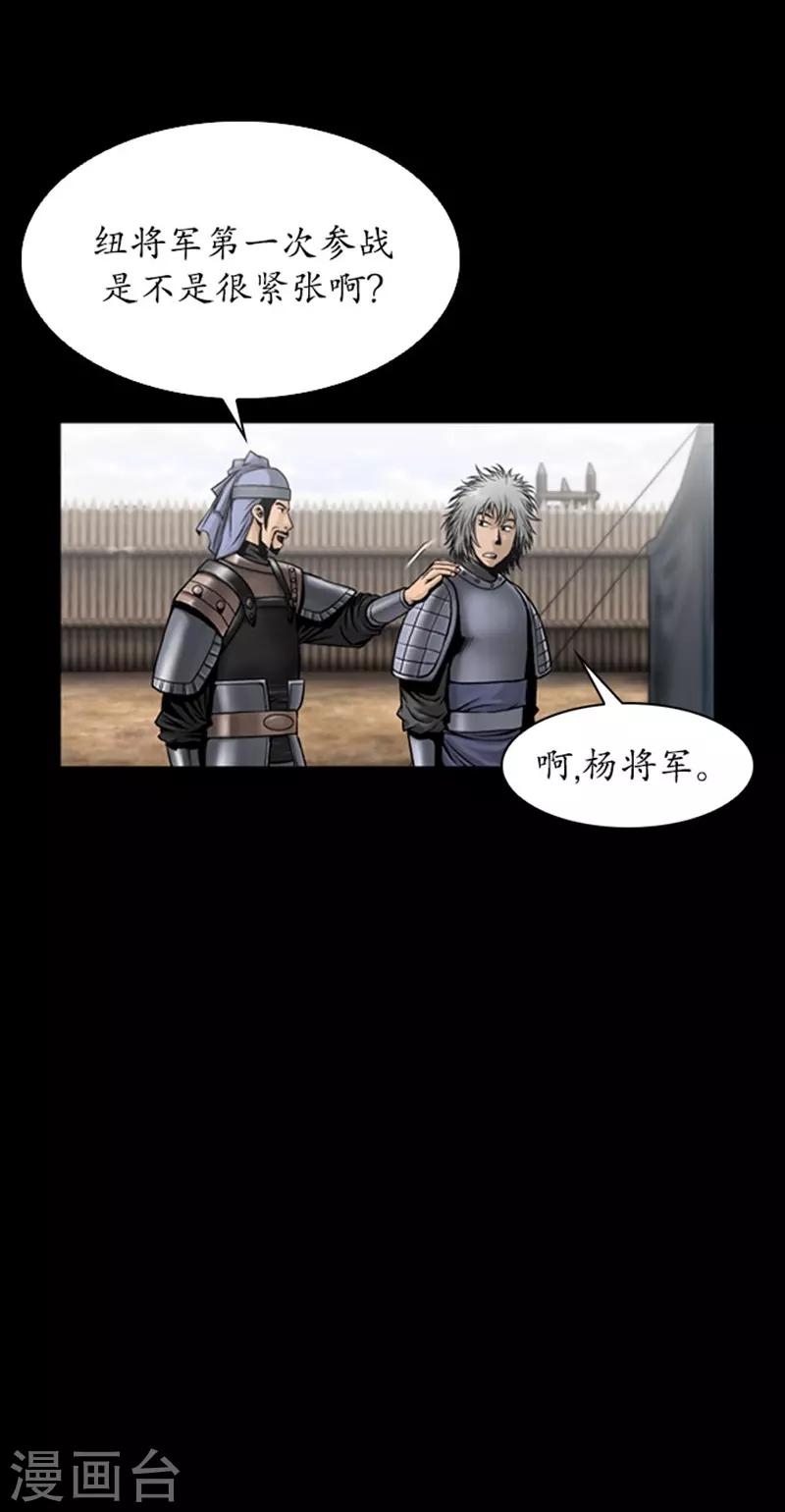 🍔狸之魔爪 第94话 第14页
