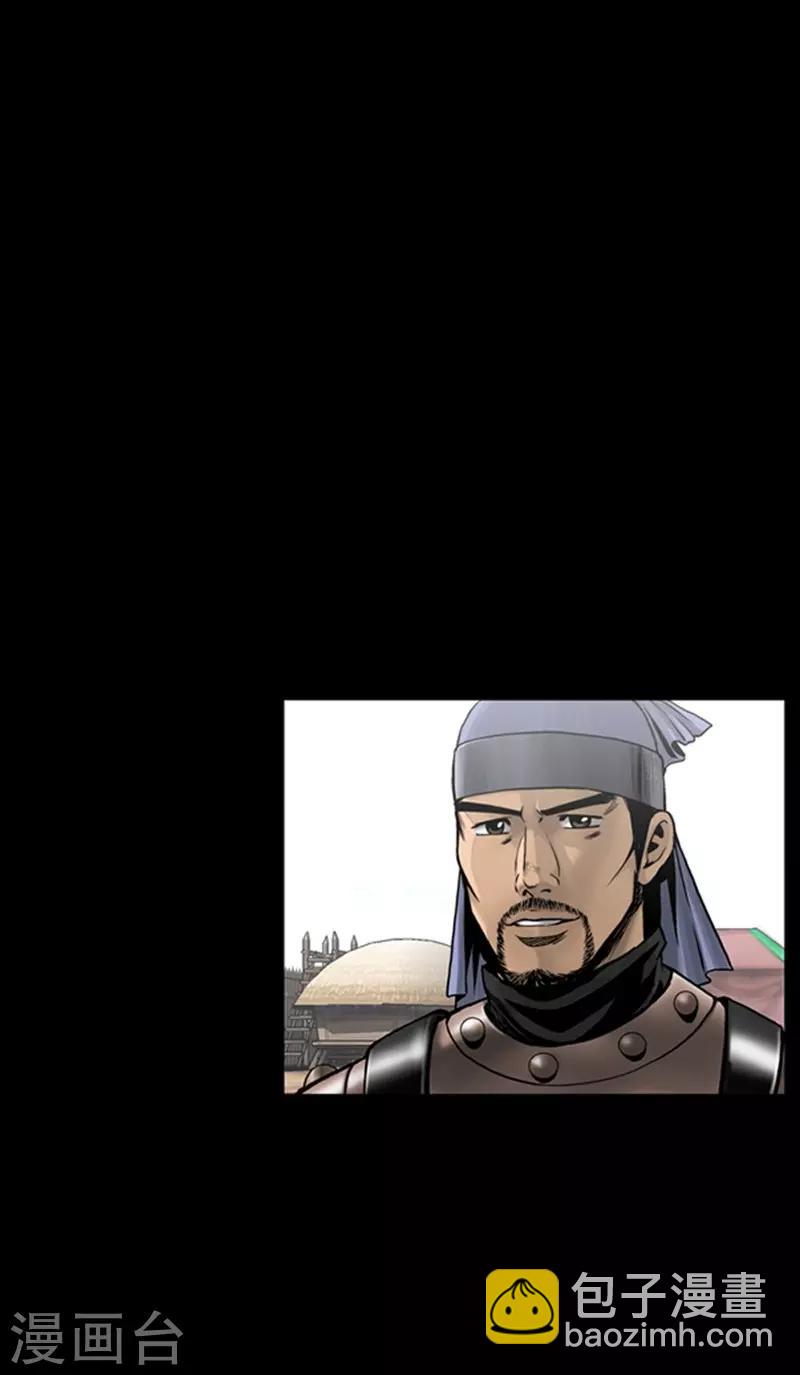 🍔狸之魔爪 第94话 第15页