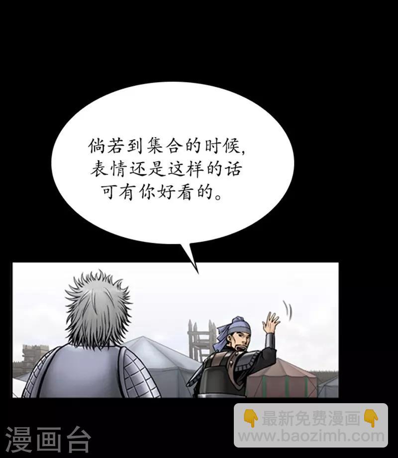 🍔狸之魔爪 第94话 第18页