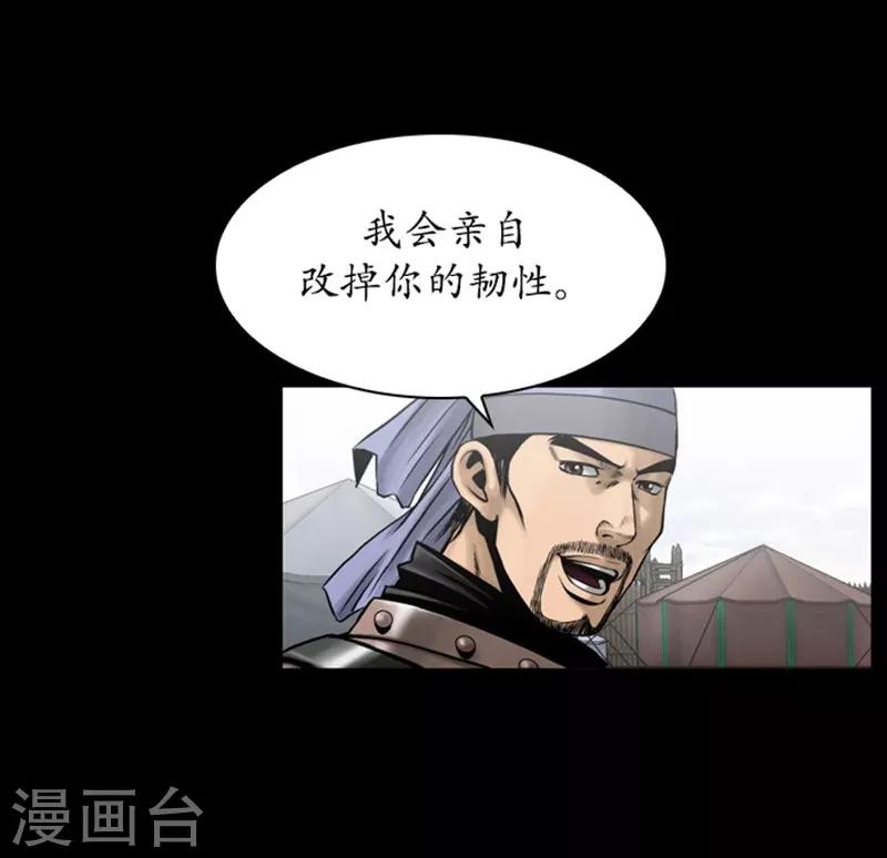 🍔狸之魔爪 第94话 第19页