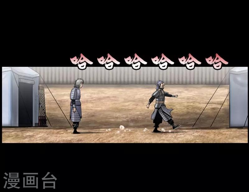 🍔狸之魔爪 第94话 第20页