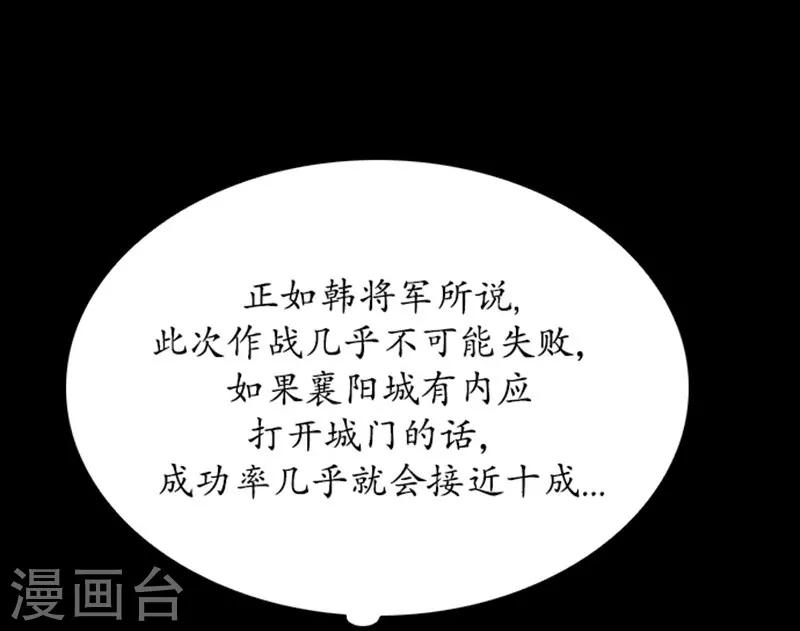 🍔狸之魔爪 第94话 第21页