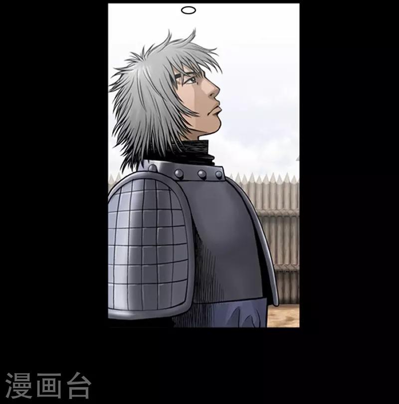 🍔狸之魔爪 第94话 第22页