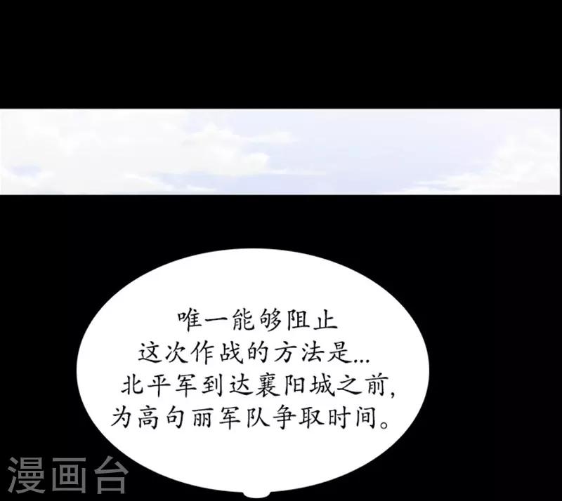 🍔狸之魔爪 第94话 第23页
