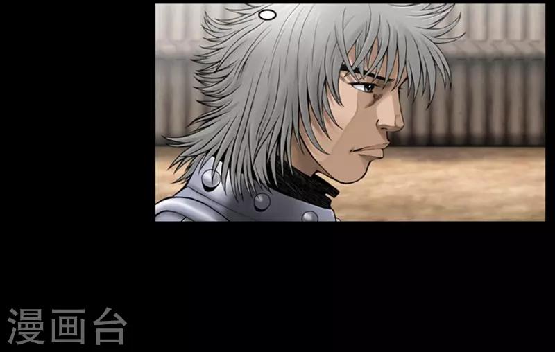 🍔狸之魔爪 第94话 第24页