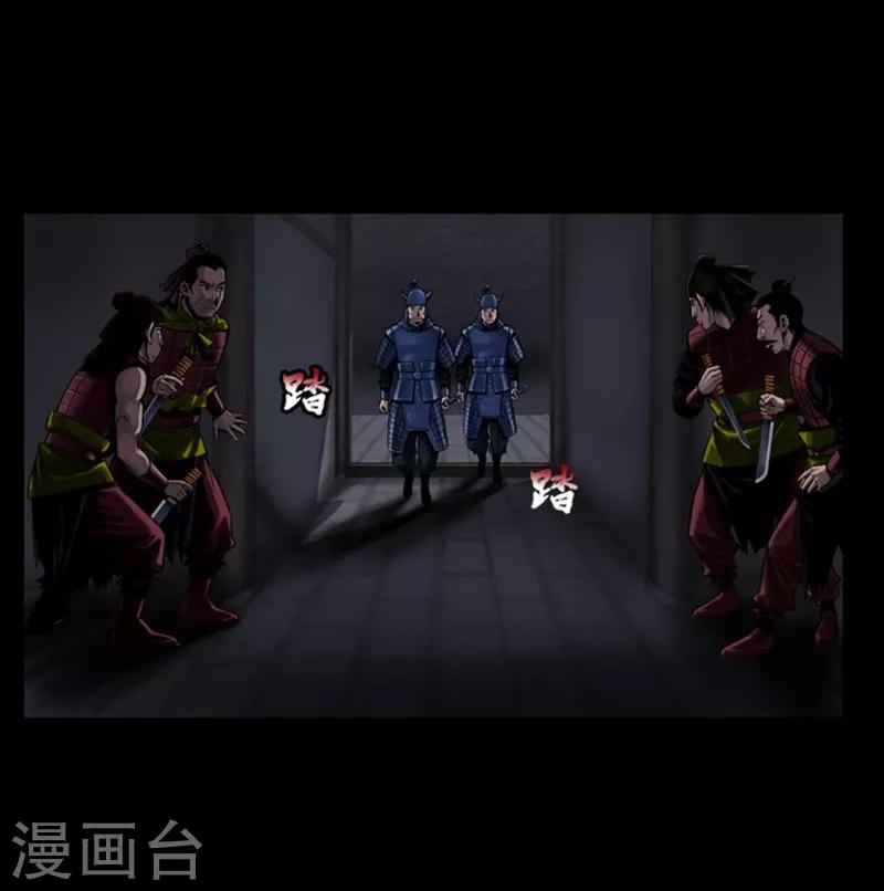 🍔狸之魔爪 第94话 第28页