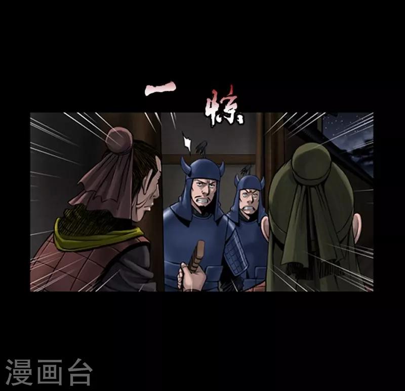 🍔狸之魔爪 第94话 第29页