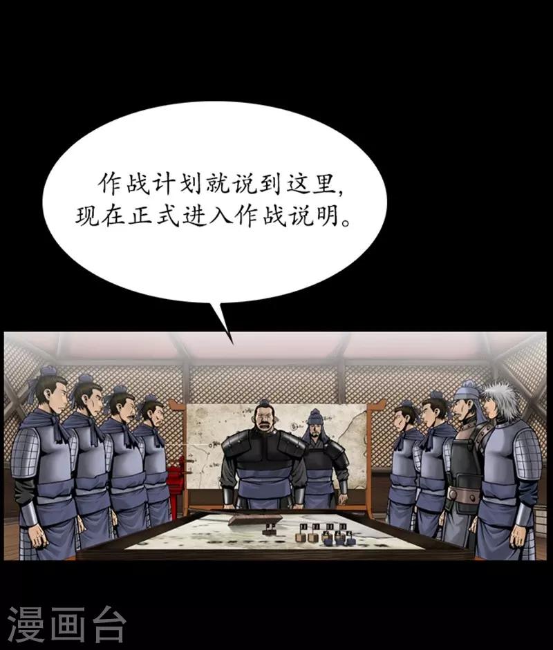 🍔狸之魔爪 第94话 第3页