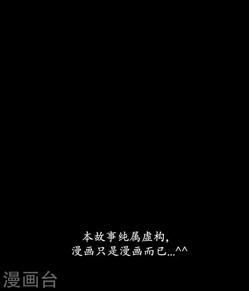 🍔狸之魔爪 第94话 第31页