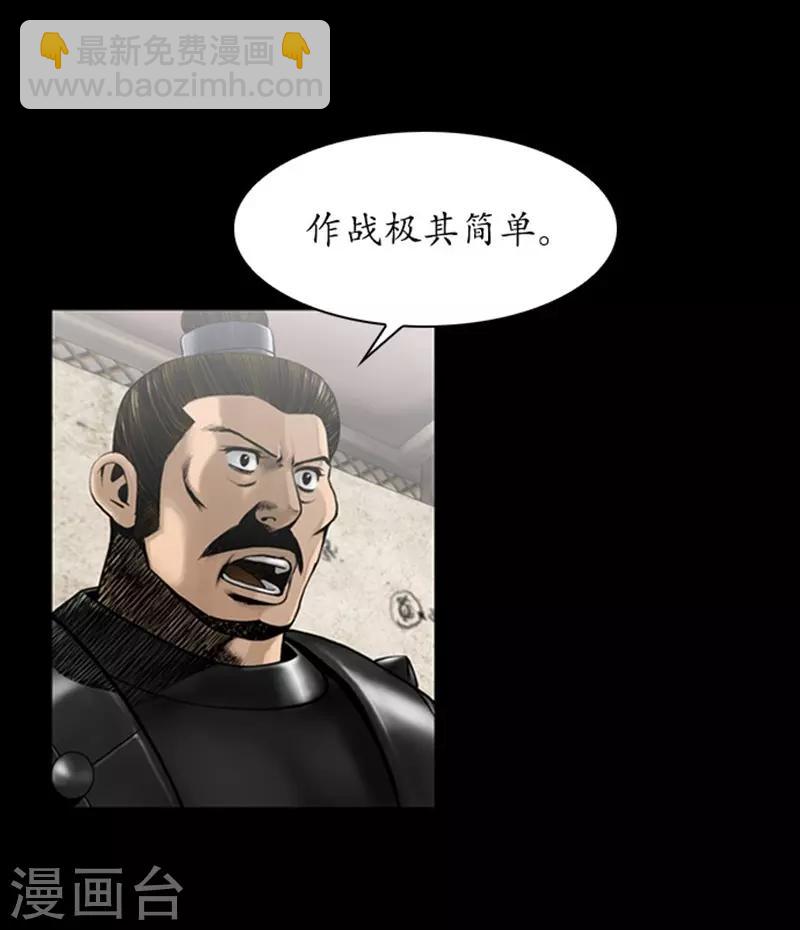 🍔狸之魔爪 第94话 第4页