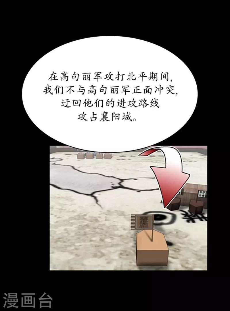 🍔狸之魔爪 第94话 第5页