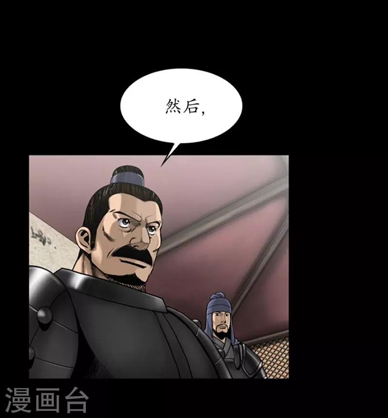 🍔狸之魔爪 第94话 第6页