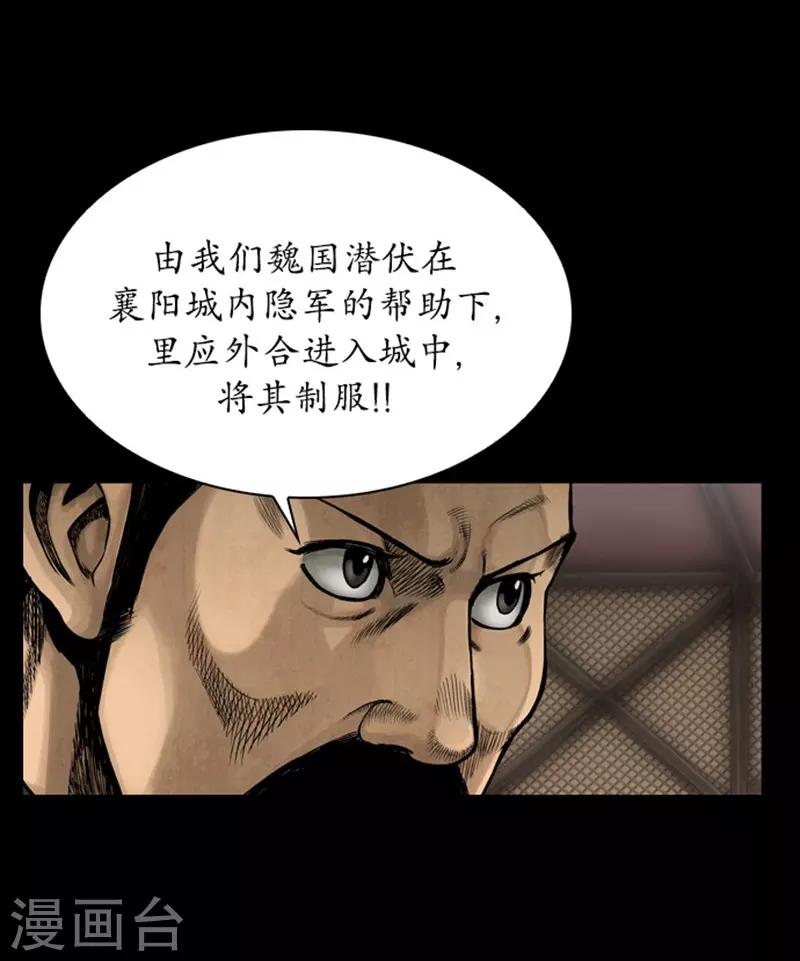 🍔狸之魔爪 第94话 第8页