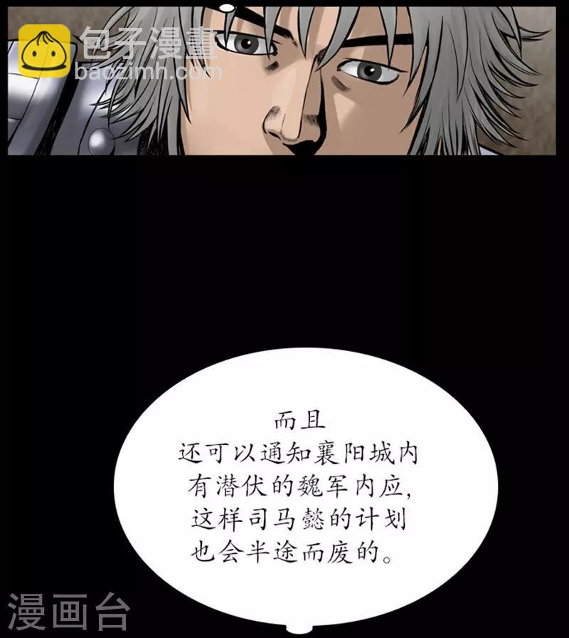 🍔狸之魔爪 第96话 第10页