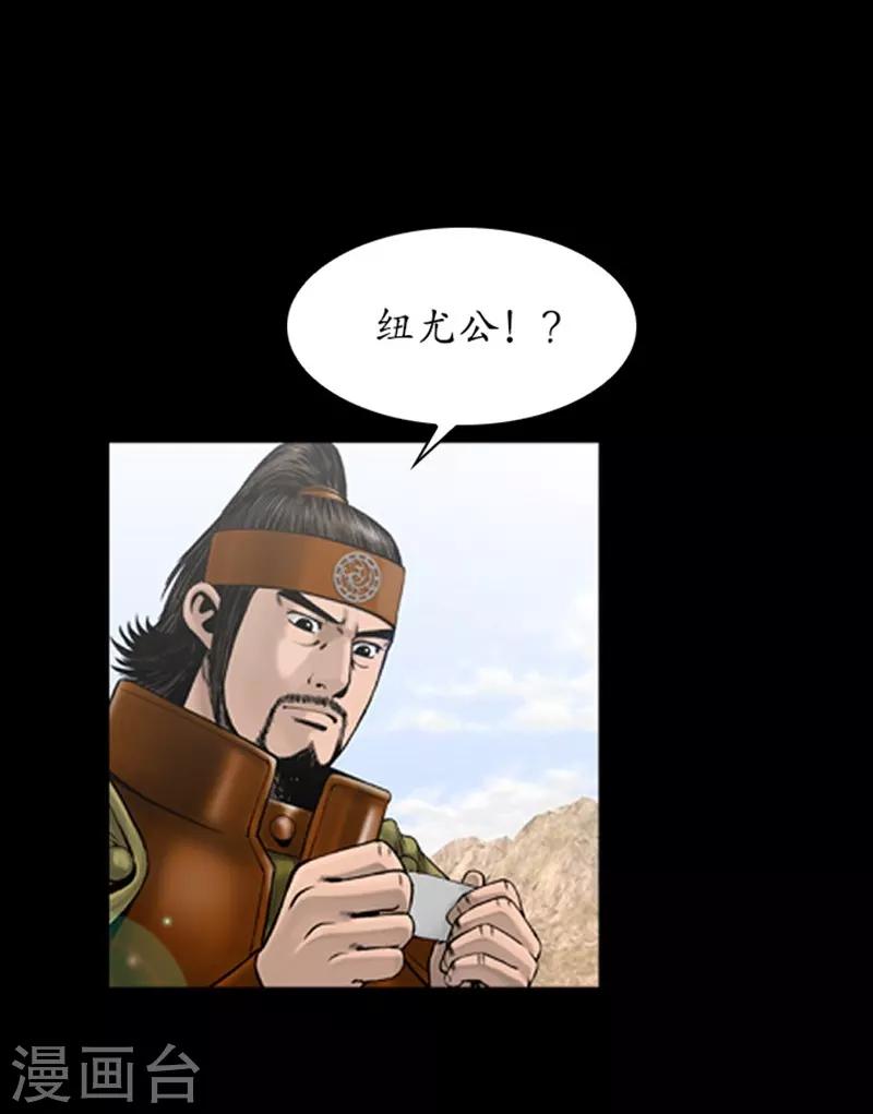 🍔狸之魔爪 第96话 第15页