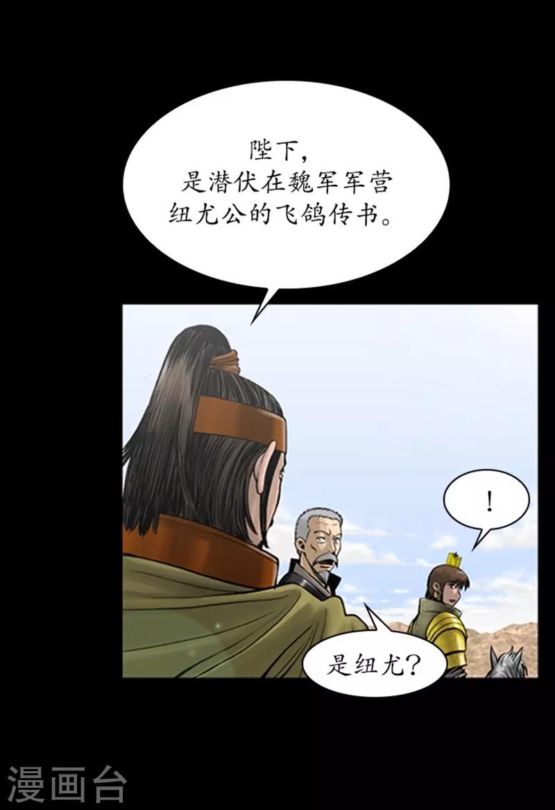 🍔狸之魔爪 第96话 第16页
