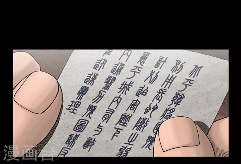 🍔狸之魔爪 第96话 第17页