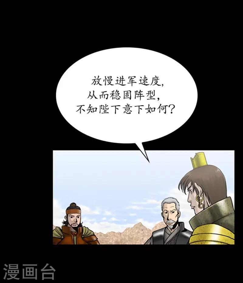 🍔狸之魔爪 第96话 第19页
