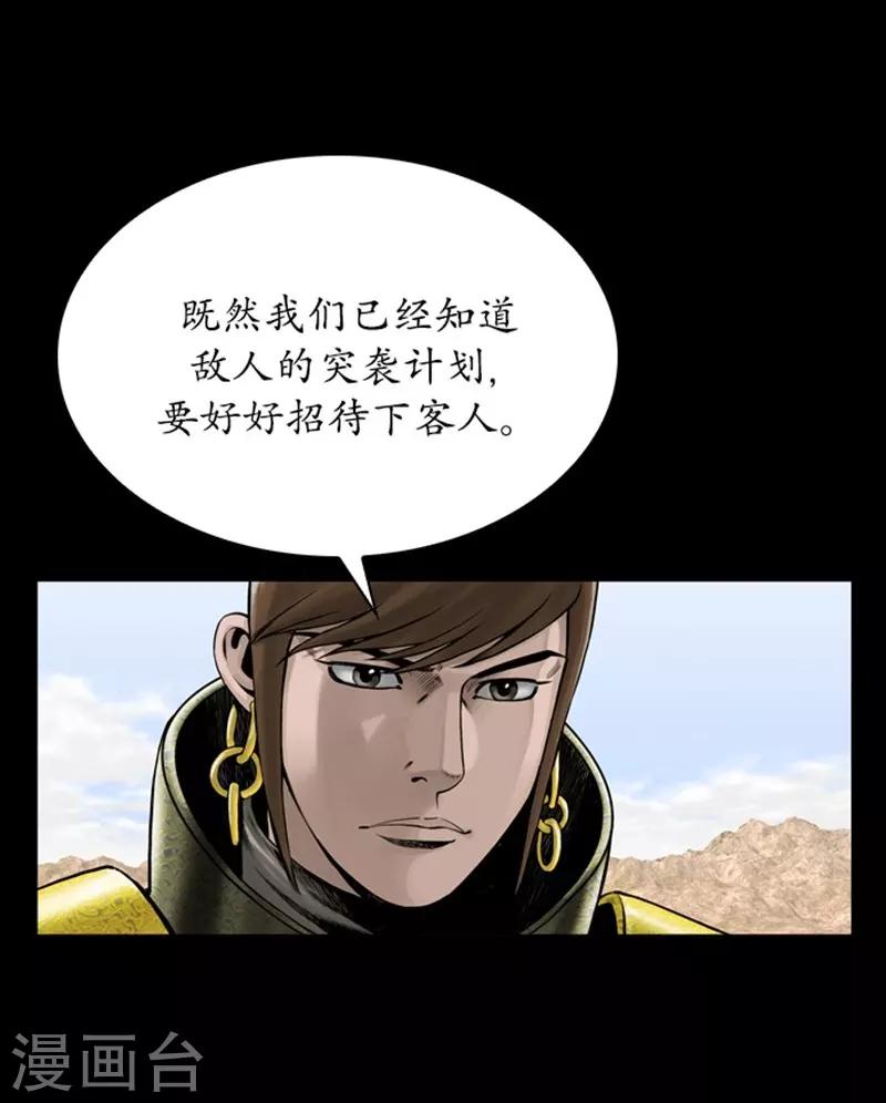 🍔狸之魔爪 第96话 第21页