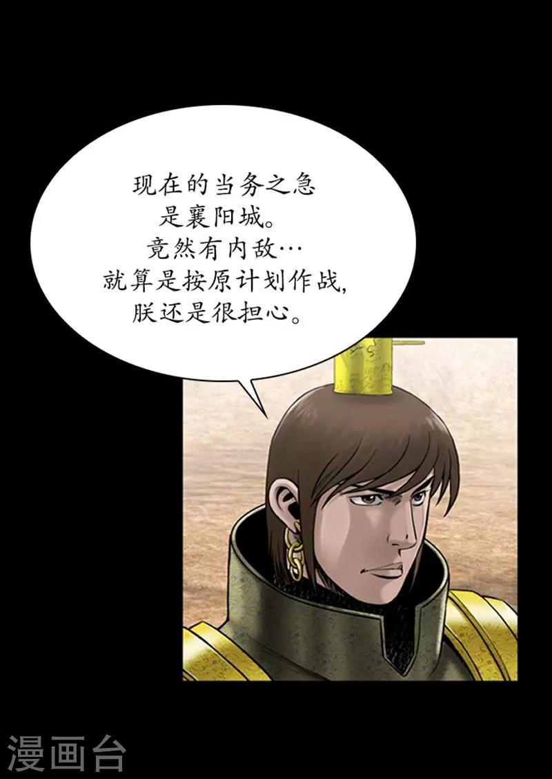 🍔狸之魔爪 第96话 第22页
