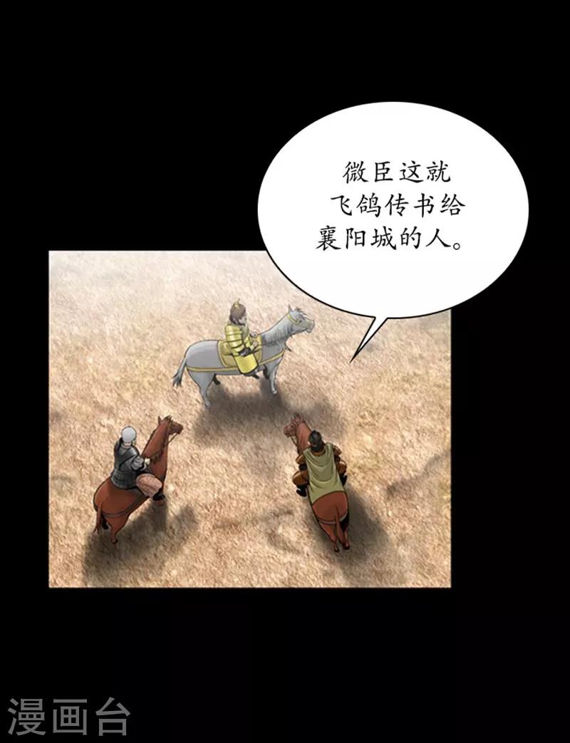 🍔狸之魔爪 第96话 第23页