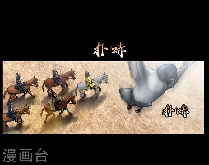 🍔狸之魔爪 第96话 第25页