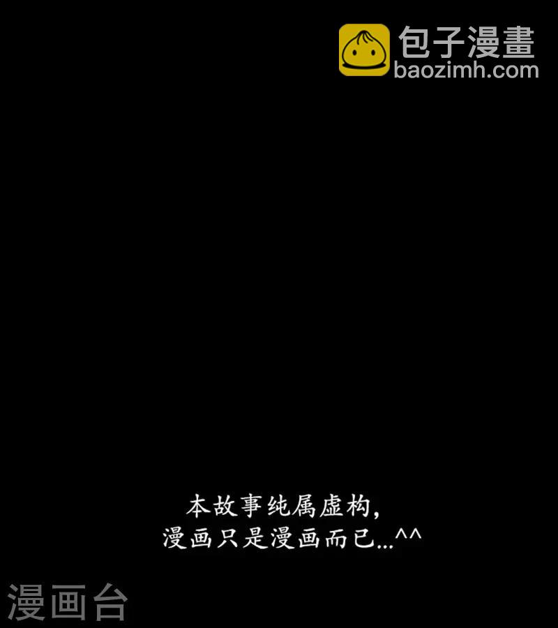 🍔狸之魔爪 第96话 第27页