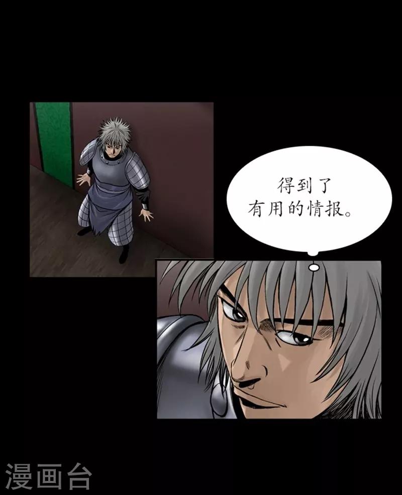 🍔狸之魔爪 第96话 第3页