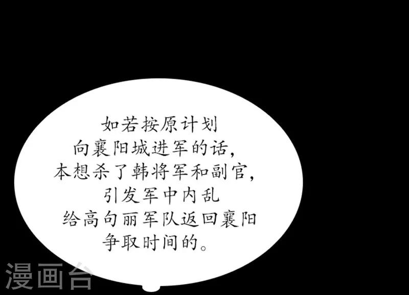 🍔狸之魔爪 第96话 第4页