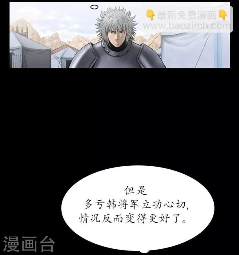 🍔狸之魔爪 第96话 第5页