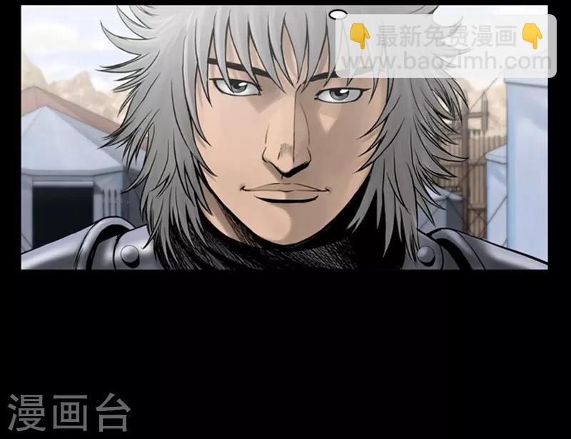 🍔狸之魔爪 第96话 第6页