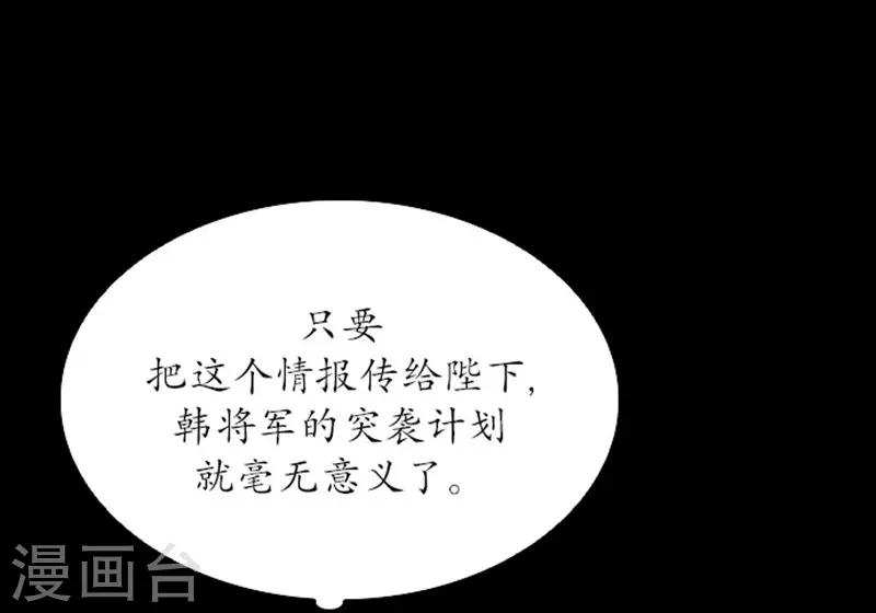 🍔狸之魔爪 第96话 第9页