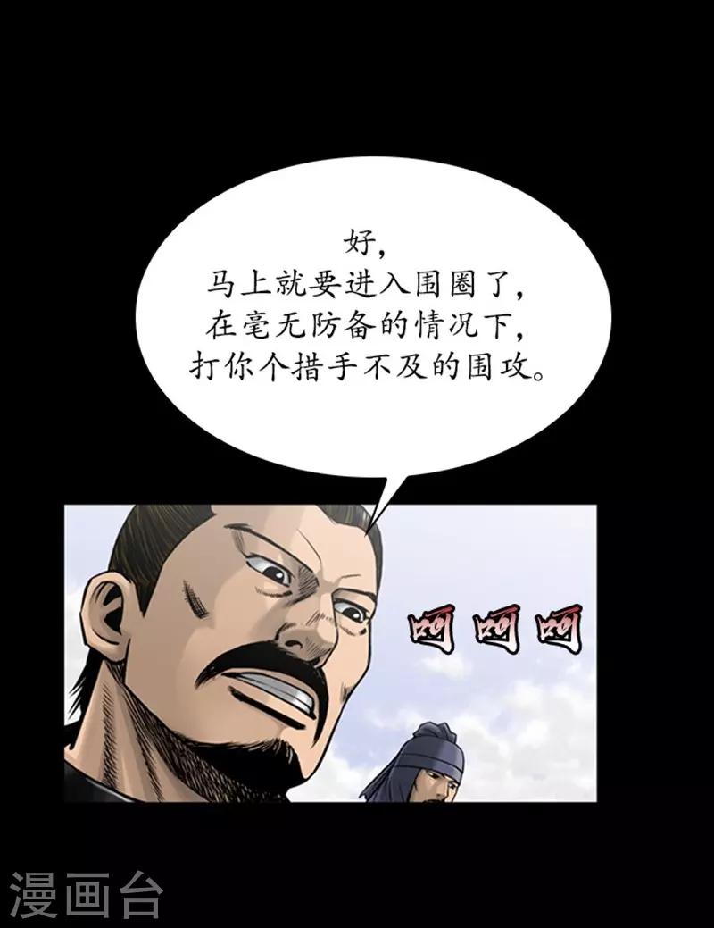 🍔狸之魔爪 第98话 第14页