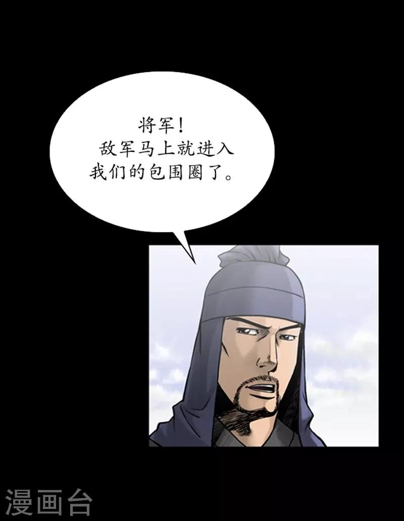 🍔狸之魔爪 第98话 第15页