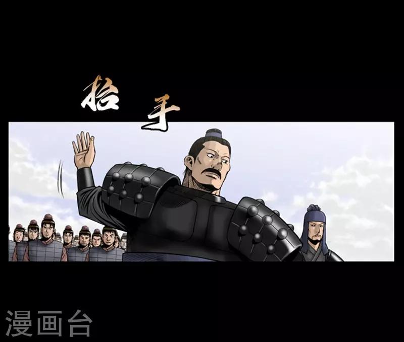 🍔狸之魔爪 第98话 第16页