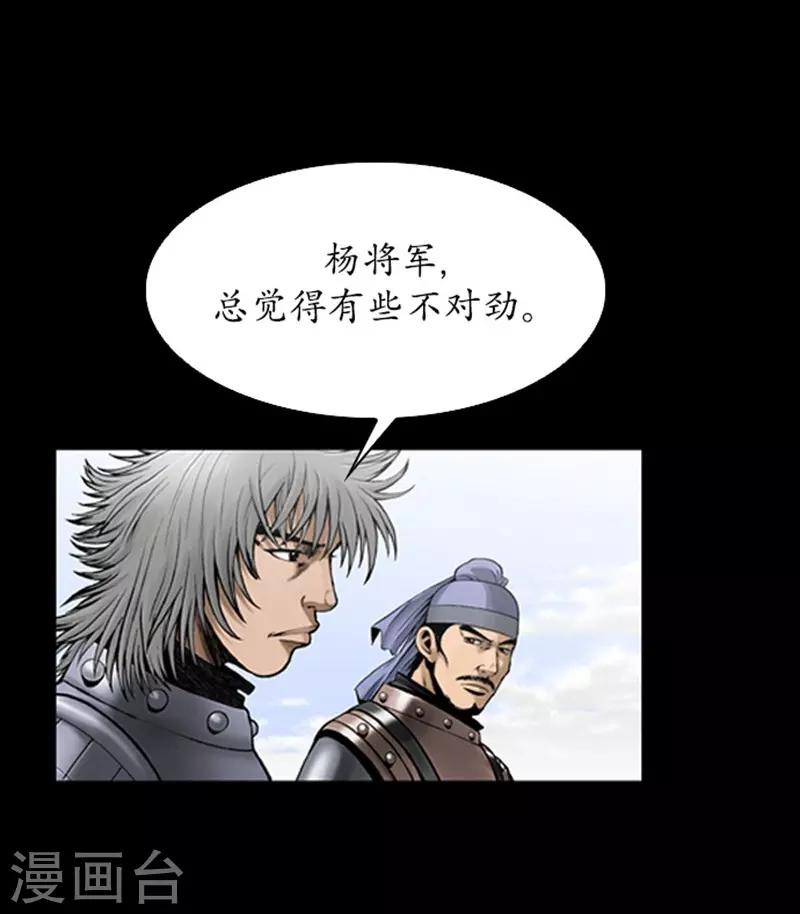 🍔狸之魔爪 第98话 第19页