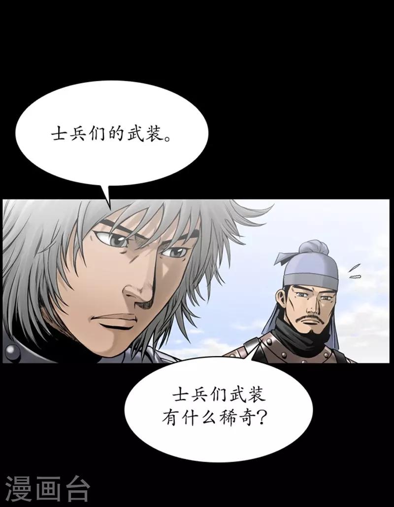 🍔狸之魔爪 第98话 第21页