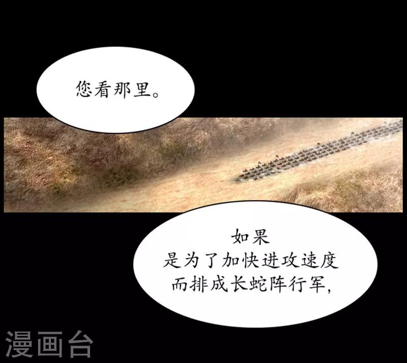 🍔狸之魔爪 第98话 第22页