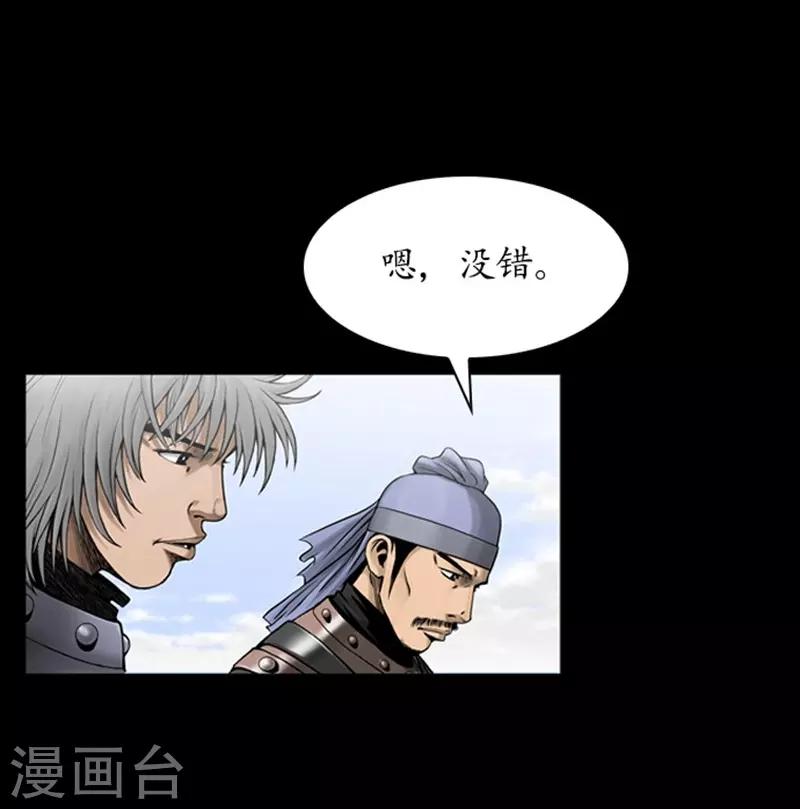 🍔狸之魔爪 第98话 第25页