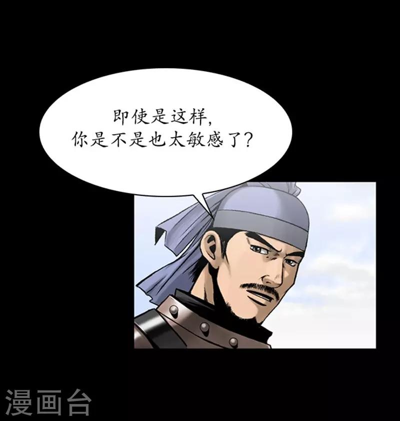🍔狸之魔爪 第98话 第26页
