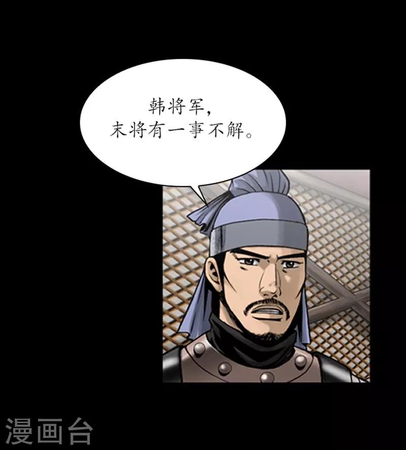 🍔狸之魔爪 第98话 第3页