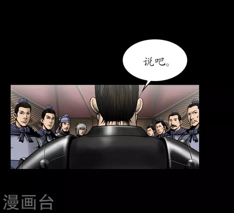 🍔狸之魔爪 第98话 第4页