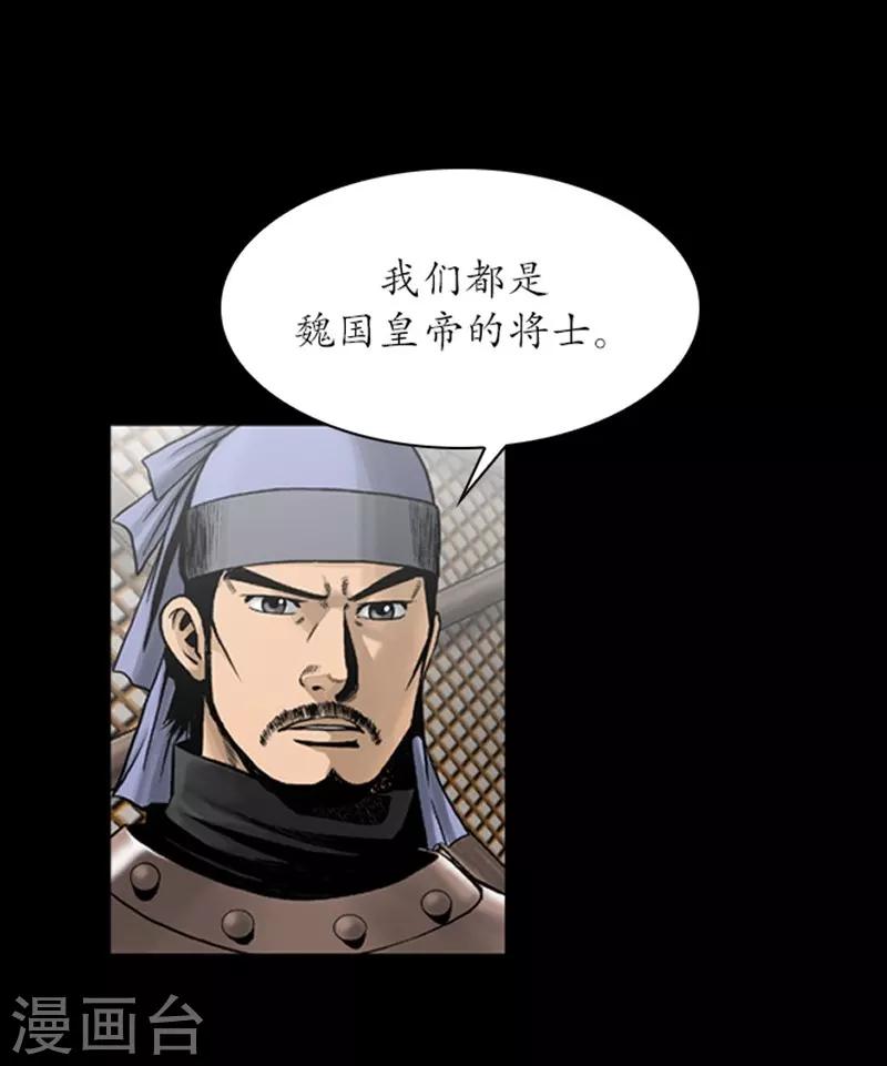 🍔狸之魔爪 第98话 第5页