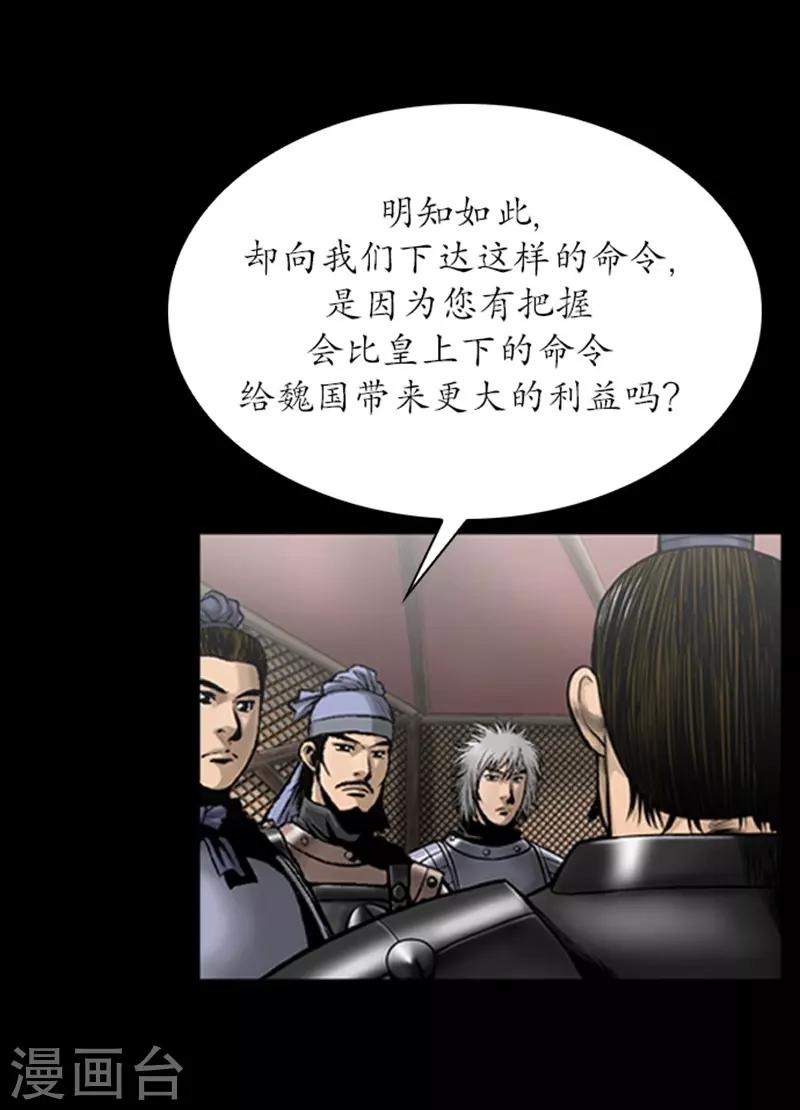 🍔狸之魔爪 第98话 第6页
