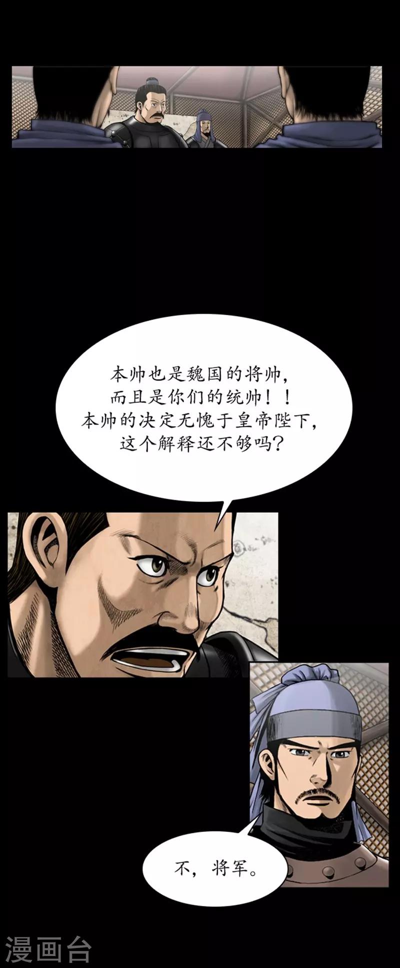 🍔狸之魔爪 第98话 第7页