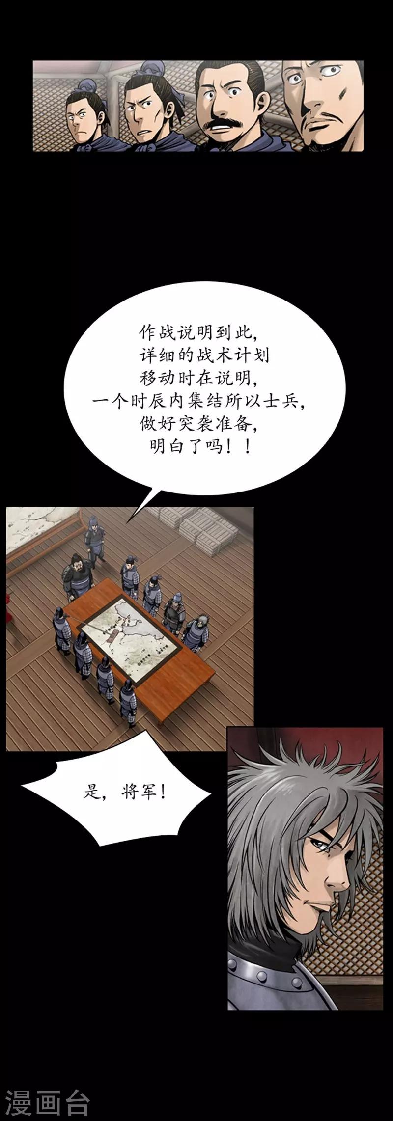 🍔狸之魔爪 第98话 第8页