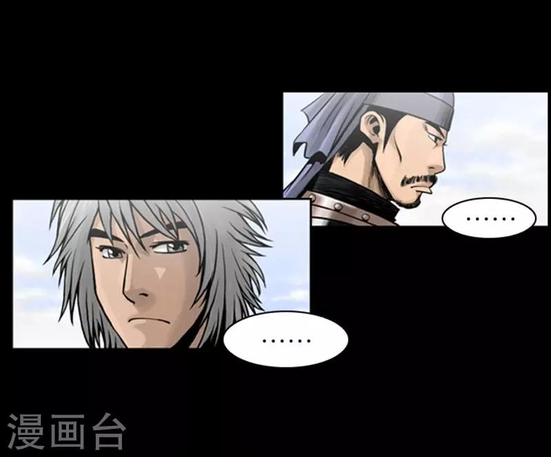 🍔狸之魔爪 第100话 第10页