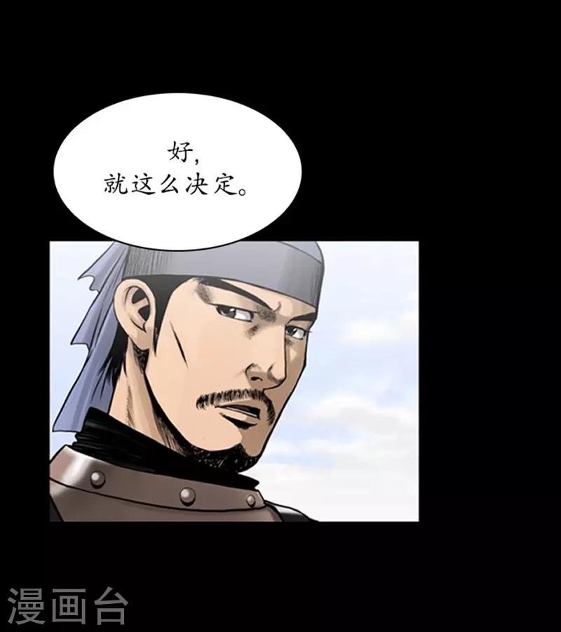 🍔狸之魔爪 第100话 第11页
