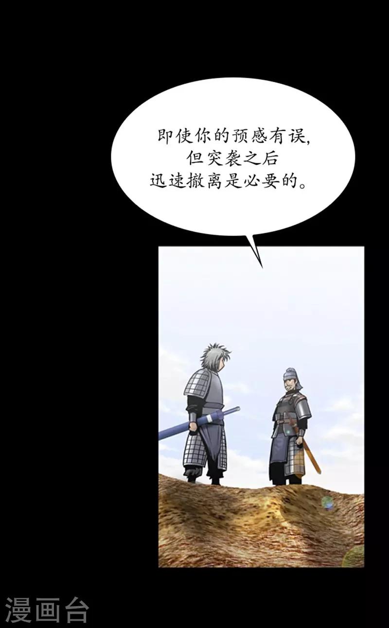 🍔狸之魔爪 第100话 第12页